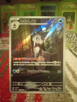Frosslass Art Rare Mask Of Change 104/101 Japanese Pokemon !!MINT!! - Image 2