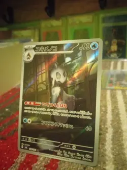 Frosslass Art Rare Mask Of Change 104/101 Japanese Pokemon !!MINT!! - Image 3