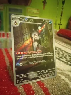 Frosslass Art Rare Mask Of Change 104/101 Japanese Pokemon !!MINT!! - Image 4