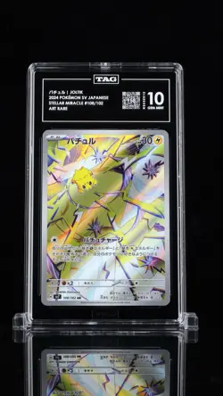 Joltik Pokemon 2024 JP Stellar Miracle- 108/102 Art Rare - TAG 10 GEM MINT - Image 1