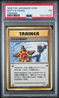 1998 POKEMON JPN GYM TRAINER MISTY'S TEARS PSA 1 - Image 1