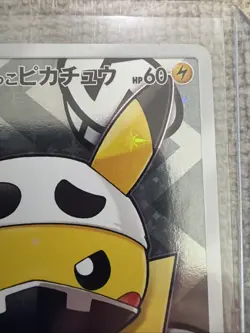 2016 POKEMON JPN SM PROMO #013 FULL ART/PRETEND TEAM SKULL PIKACHU NM / LP - Image 4