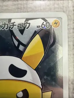 2016 POKEMON JPN SM PROMO #013 FULL ART/PRETEND TEAM SKULL PIKACHU NM / LP - Image 5