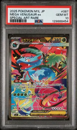 2025 POKEMON JPN M1L-MEGA BRAVE SPECIAL ART RARE #087 MEGA VENUSAUR EX PSA 10 - Image 1
