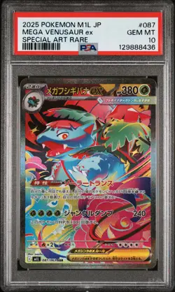 2025 POKEMON JPN M1L-MEGA BRAVE SPECIAL ART RARE #087 MEGA VENUSAUR EX PSA 10 - Image 1