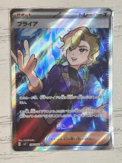 Briar SR 126/102 - Stellar Miracle SV7 - Japanese Pokemon - Near Mint - Image 1