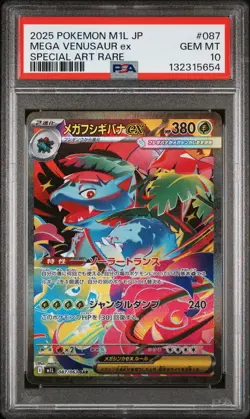 2025 POKEMON JPN M1L-MEGA BRAVE SPECIAL ART RARE #087 MEGA VENUSAUR EX PSA 10 - Image 1