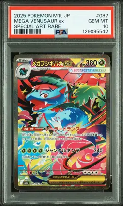 2025 POKEMON JPN M1L-MEGA BRAVE SPECIAL ART RARE #087 MEGA VENUSAUR EX PSA 10 - Image 1