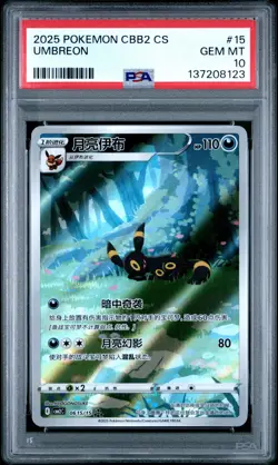 2025 POKEMON SIMPLIFIED CHINESE CBB2 C-GEM PACK VOL 2 #15 UMBREON PSA 10 - Image 1