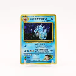 Giovanni’s Gyarados - 130 Japanese Gym 2 Holo Rare Pokemon - NM/LP - Image 1
