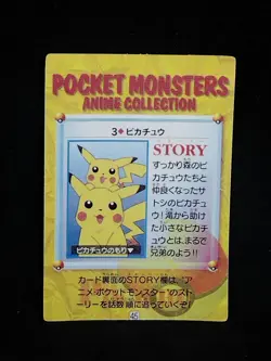 POKEMON POCKET MONSTERS VENDING PRISM ANIME STICKER 3 PIKACHU - Image 2