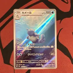 Wartortle - 171/165 - Full Art Rare AR 151 Set Japanese - Pokemon Card - NM - Image 1