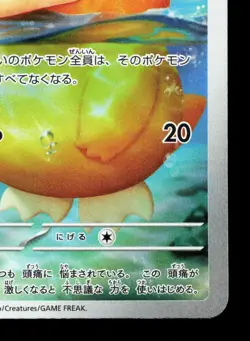 Psyduck 199/193 MEGA Dream ex LP Japanese Pokemon Card TCG - Image 5