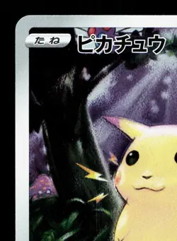 Pikachu 001/028 25th Anniversary Collection NM Japanese Pokemon Card TCG - Image 2