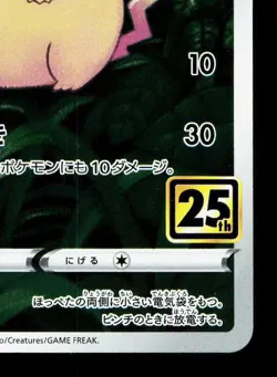 Pikachu 001/028 25th Anniversary Collection NM Japanese Pokemon Card TCG - Image 5