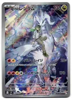 N's Reshiram 109/100 - Battle Partners Art Rare Pokemon TCG Japanese - NM Card - Image 1