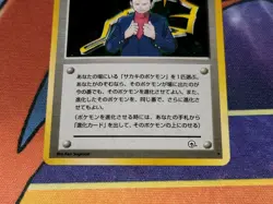 Giovanni Holo Rare Japanese Trainer Card NM front/LP back - Image 4