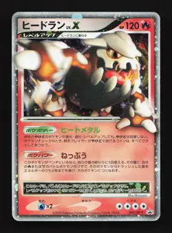 Heatran LV.X 092/DP-P Official Visual Book MP Japanese Pokemon Card TCG - Image 1