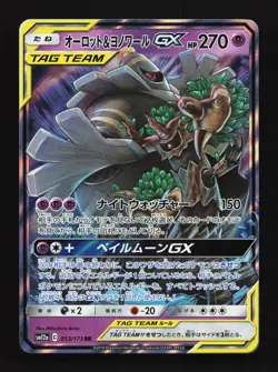Trevenant & Dusknoir GX 053/173 Tag All Stars NM Japanese Pokemon Card TCG - Image 1