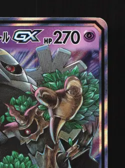 Trevenant & Dusknoir GX 053/173 Tag All Stars NM Japanese Pokemon Card TCG - Image 3