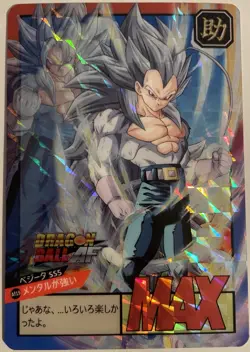Carte Dragon Ball AF Super Battle Card Prism 859 DBAF Carddass Vegeta SSJ5 - Image 1