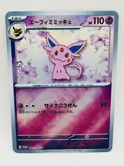 Pokemon Espeon Mimikyu Eeveelutions Special DIY Doujin Kawaii Art Card - Image 1