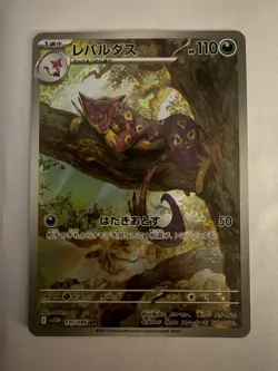 Liepard AR 135/086 White Flare sv11W Pokemon Card Game Japanese NM - Image 1