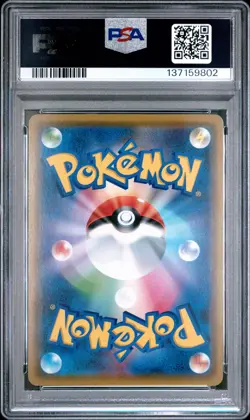 2019 POKEMON JPN SUN & MOON DOUBLE BLAZE #007 RESHIRAM & CHARIZARD GX PSA 10 - Image 2