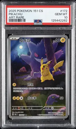 2025 POKEMON SIMPLIFIED CHINESE 151 C-COLL 151 ART RARE #172 PIKACHU PSA 10 - Image 1