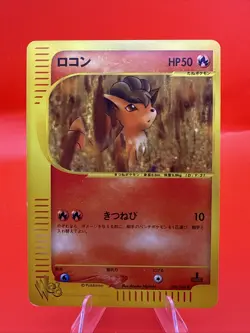 Vulpix 008/048 Pokemon Web Regular (Japanese) - Image 1