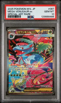 2025 POKEMON JPN M1L-MEGA BRAVE SPECIAL ART RARE #087 MEGA VENUSAUR EX PSA 10 - Image 1