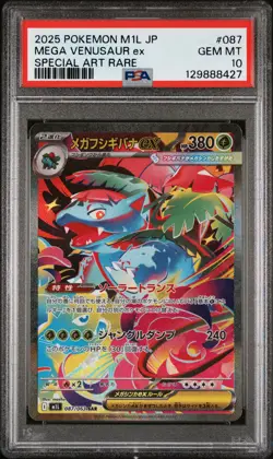 2025 POKEMON JPN M1L-MEGA BRAVE SPECIAL ART RARE #087 MEGA VENUSAUR EX PSA 10 - Image 1