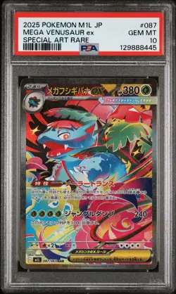 2025 POKEMON JPN M1L-MEGA BRAVE SPECIAL ART RARE #087 MEGA VENUSAUR EX PSA 10 - Image 1