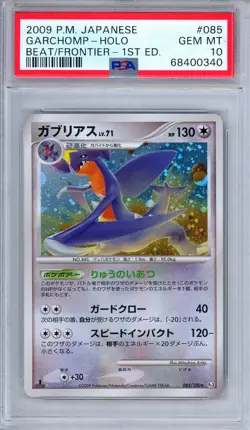 PSA 10 Garchomp 085/100 Beat of the Frontier Holo 1st Edition Japanese Pokemon - Image 1