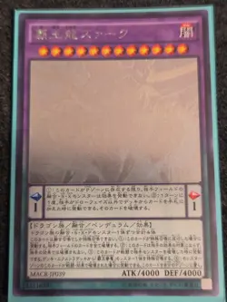 Yu-Gi-Oh Supreme King Z-ARC MACR-JP039 Ghost Near MINT Japanese US Seller - Image 1