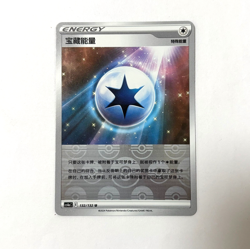 Pokemon Card 2024 S-Chinese Treasure energy ball Holo cs4ac 132/132 PTCG MN - Image 1