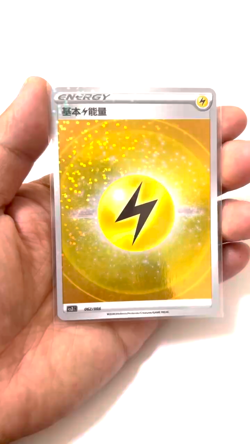 Pokemon Card 2024 S-Chinese Electricity energy CSZC 062/066 Holo MN - Image 2