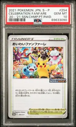 2021 Celebration Fanfare Pikachu Japanese Pokemon Card 254/S-p PSA 10 GEM MINT - Image 1