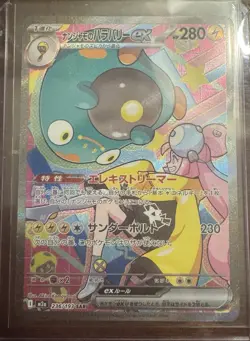 Iono's Bellibolt ex SAR 236/193 MEGA Dream ex M2a Pokemon Card Japanese 2025 NM - Image 1
