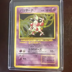 Pokemon TCG Jungle Set Mr. Mime Holo Card Japanese No. 122 Vintage - Image 1