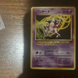 Pokemon TCG Jungle Set Mr. Mime Holo Card Japanese No. 122 Vintage - Image 3