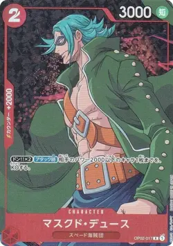 One Piece Card Game Paramount War OP-02 1 case 12Box Booster BOX Japanese - Image 2