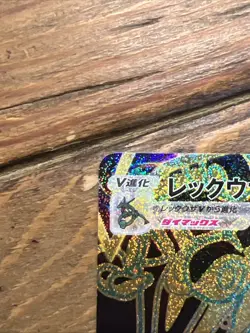 Rayquaza VMAX 284/184 S8b Jap. VMAX Climax Pokemon Card 2021. MINT - Image 3