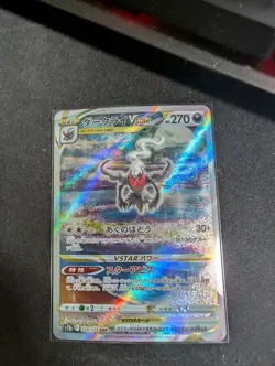 DARKRAI VSTAR 228/172 SAR POKEMON JAPANESE CARD - Image 1