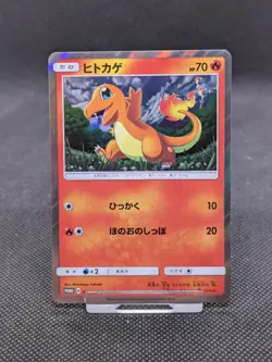 Charmander 060/SM-P Holo Special Set Promo Pokemon Card Japanese MINT! - Image 1