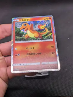 Charmander 060/SM-P Holo Special Set Promo Pokemon Card Japanese MINT! - Image 3