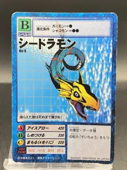 Seadramon Vintage Digimon Card Japanese 1999 Digital Monster BANDAI Bo-6 - Image 1
