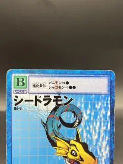 Seadramon Vintage Digimon Card Japanese 1999 Digital Monster BANDAI Bo-6 - Image 2