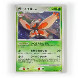 Pokemon - Japanese - Mothim Holo - 079/DP-P - Promo Card - Excellent - Image 1