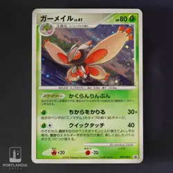 Pokemon - Japanese - Mothim Holo - 079/DP-P - Promo Card - Excellent - Image 2
